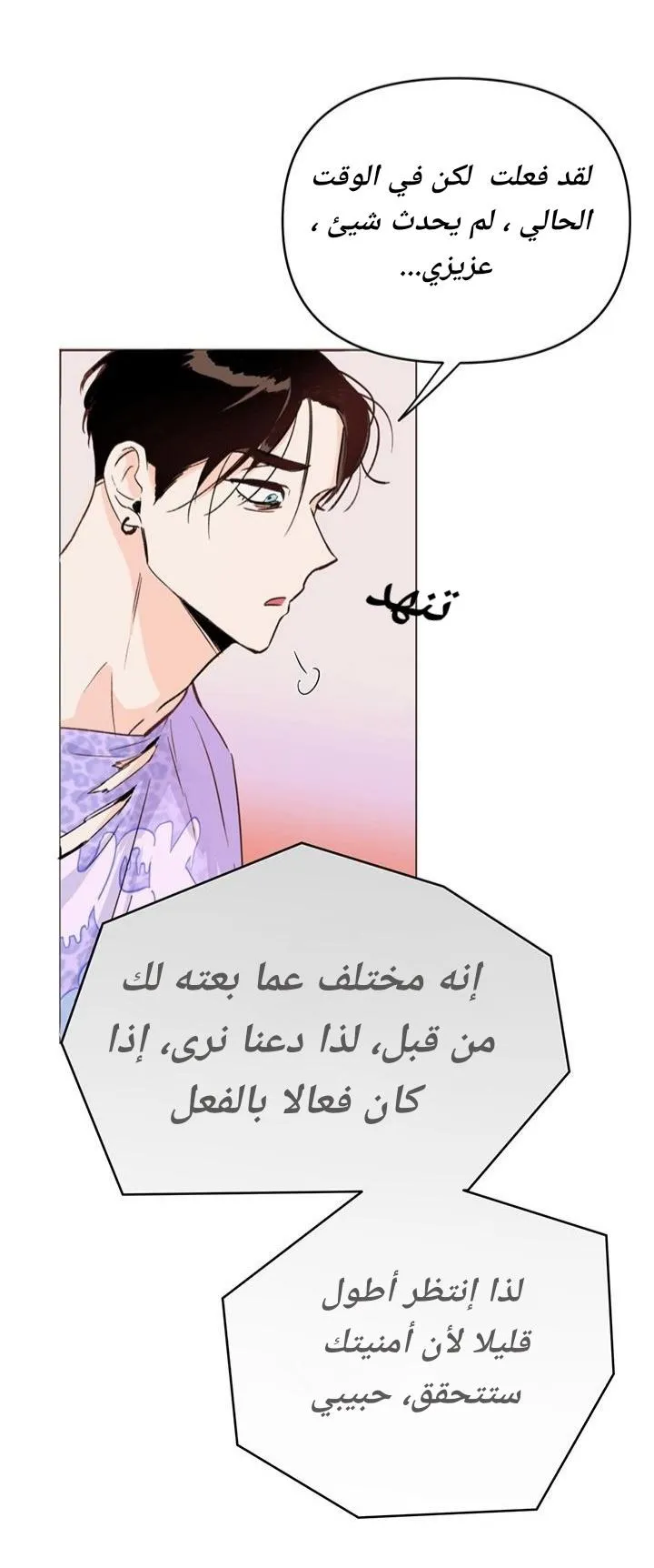 أقتل الأضواء – الفصل 1 page 31